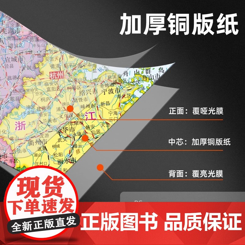 [央视网]中国地图+世界地图挂图 挂杆图套装共2张 尺寸约1.1米*0.8米 高清标准政区图 商务办公室学校无拼缝通用墙高清大图