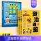 [全5册]资治通鉴+墨菲定律漫画版 [正版]抖音同款写给孩子的资治通鉴 原著全套4册小学生三四五六年级课外阅读书白话文漫