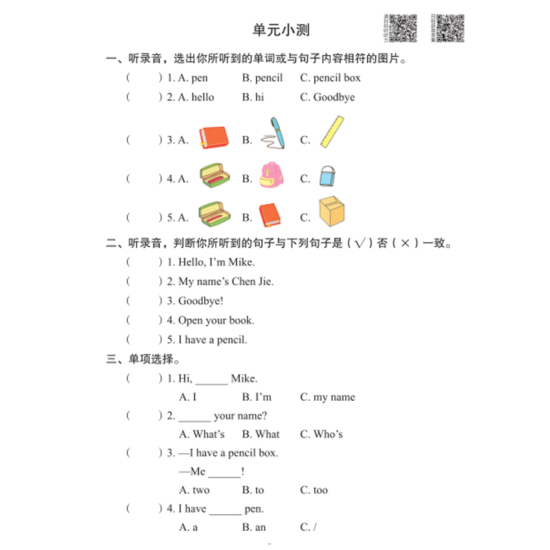 正版新书]三年级上册英语课前预习单同步人教版pep课本课后练习高清大图