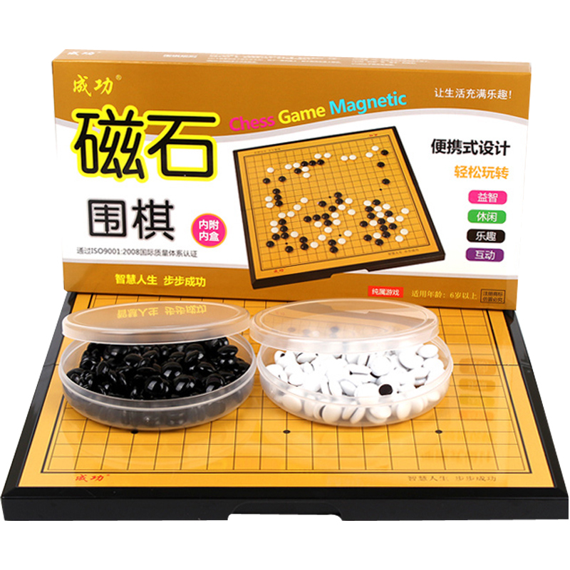 磁石围棋五子棋带折叠棋盘学生教学棋成人游戏亲子互动休闲聚会便携式棋