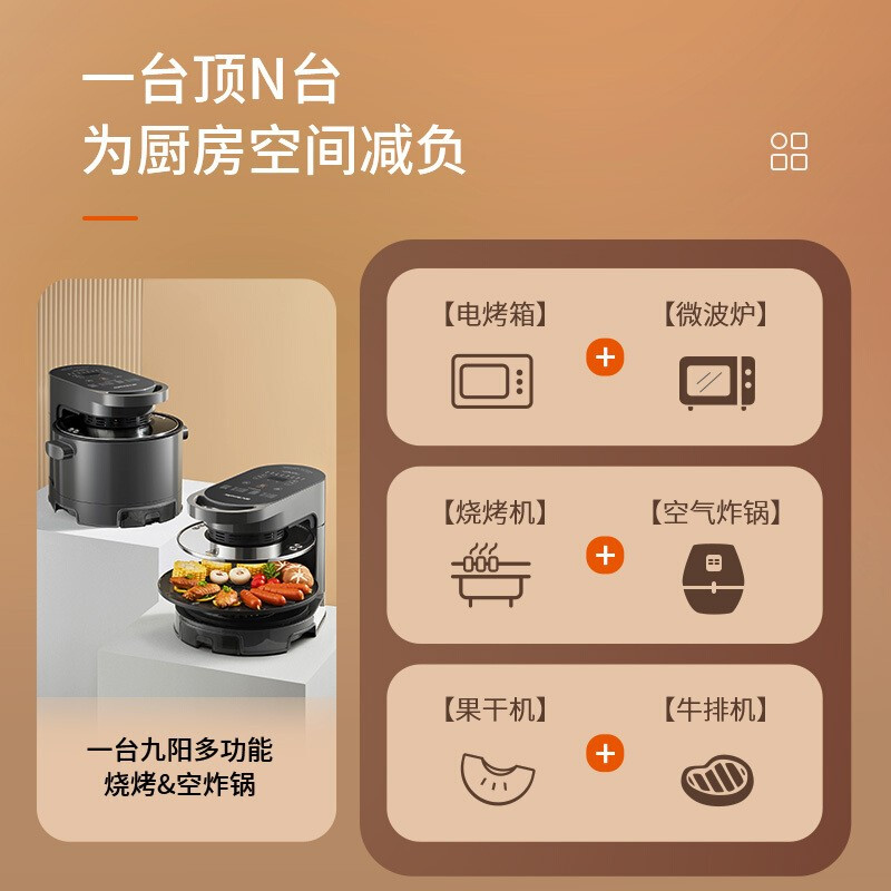 九阳 Joyoung 多功能空气炸锅 5L大容量可视窗口 不粘易清洗 烧烤空炸一体机 KL50-VF583