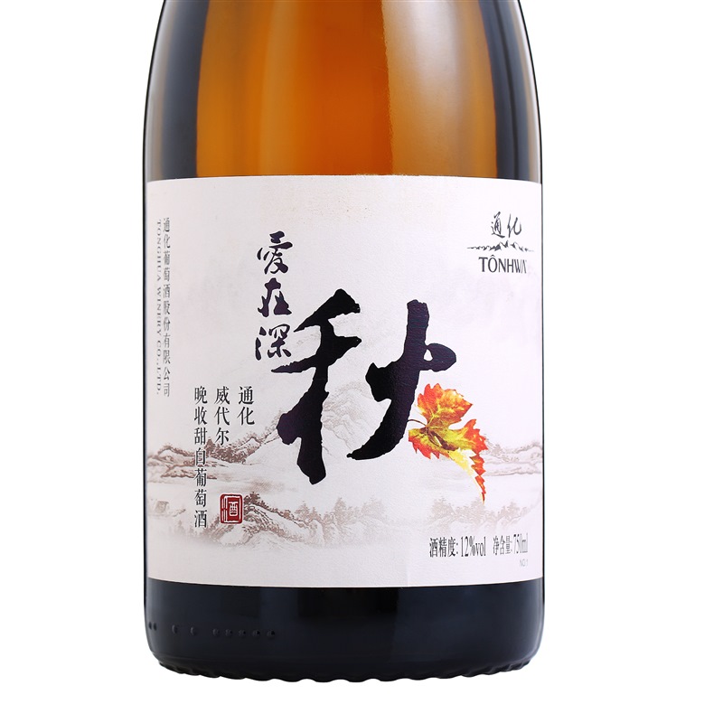 通化(TONHWA)葡萄酒 威代尔晚收白葡萄酒 爱在深秋定制版甜白 12度750ml 单支 (新老包装随机发货)高清大图