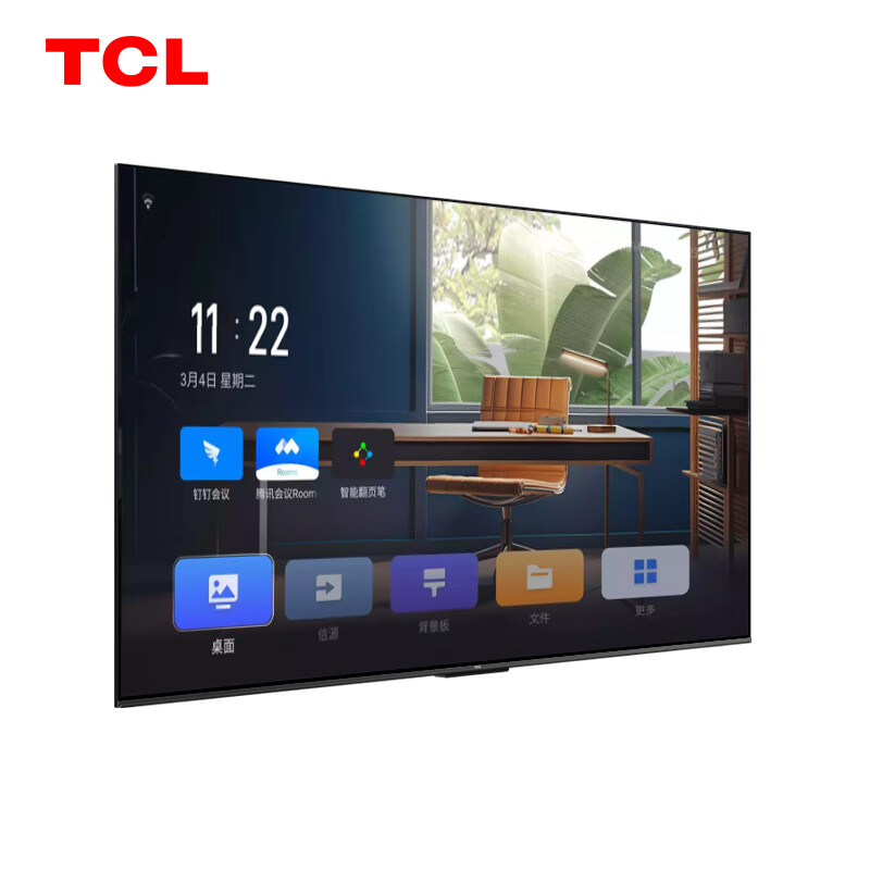 TCL 会议一体机FPD65Q30 商用电视会议家用办公 移动支架(上门安装)高清大图