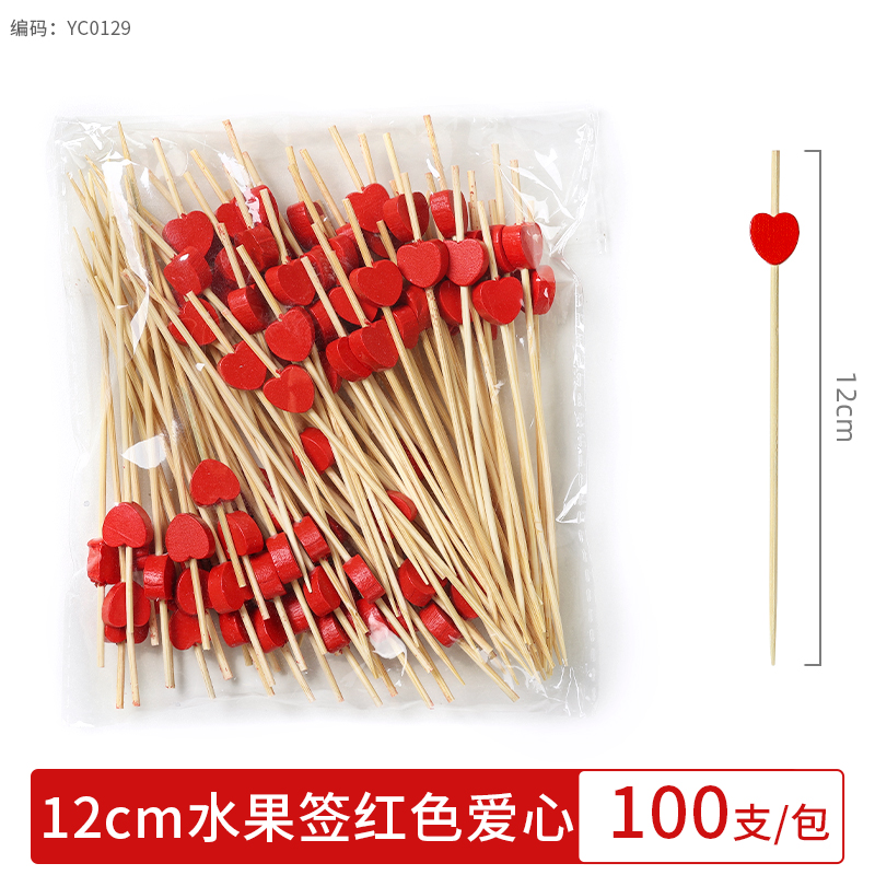 一次性水果签创意叉子花签竹签糖葫芦串签汉堡果插牙签鸡尾酒装饰 红色爱心签12cm(100支)