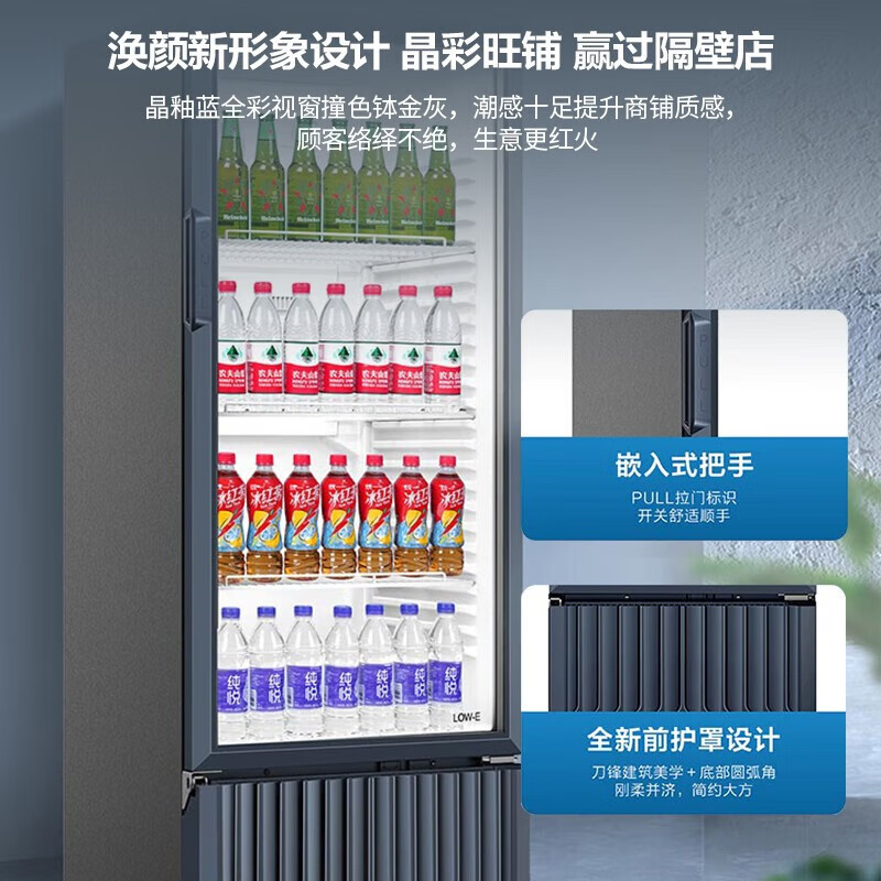 海尔(haier)立式冰柜 商用饮料展示柜 280l大容量冷藏保鲜柜商店超市