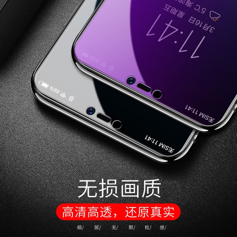 [送手机壳]轻万适用vivoy83抗蓝光钢化膜防指纹高清前膜防摔玻璃手机贴膜防紫光保护膜高清大图
