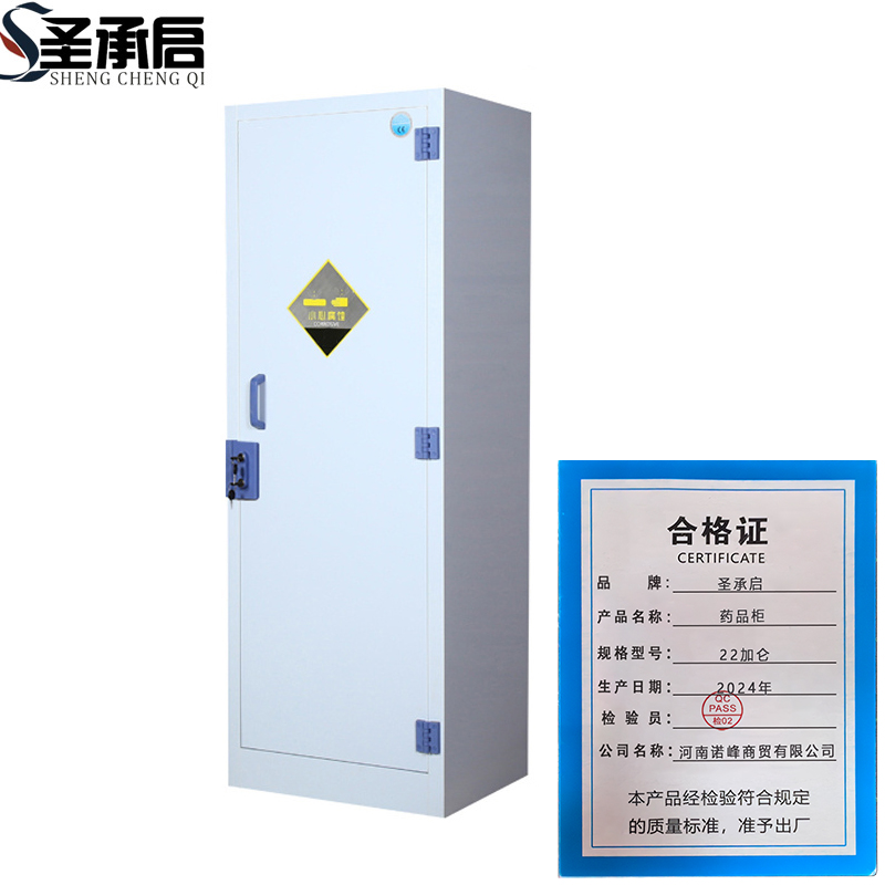 圣承启 药品柜 22加仑 台高清大图
