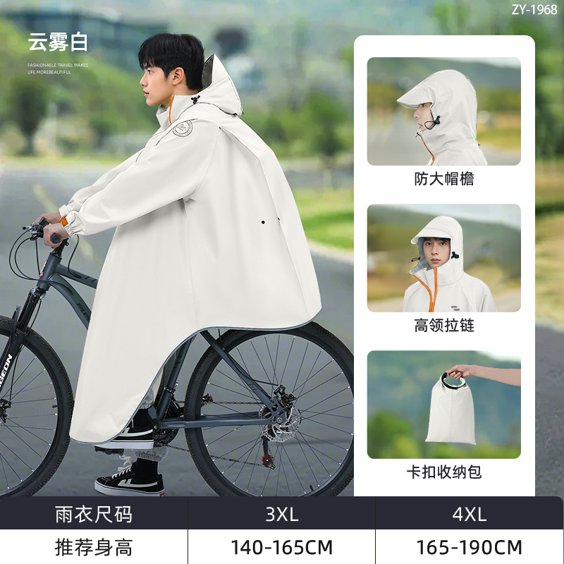 正雨自行车山地单车雨衣骑行初中高中学生单人雨披上学骑行男女款9063高清大图