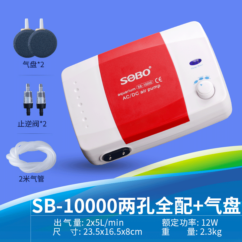 增氧泵鱼缸静音氧气泵交直流增氧机小型水族打氧机充氧机养鱼 默认尺寸 SB-10000+气管+气盘+止逆阀