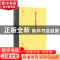 正版 新时代儿童福利研究 姚建龙 中国政法大学出版社 9787562092