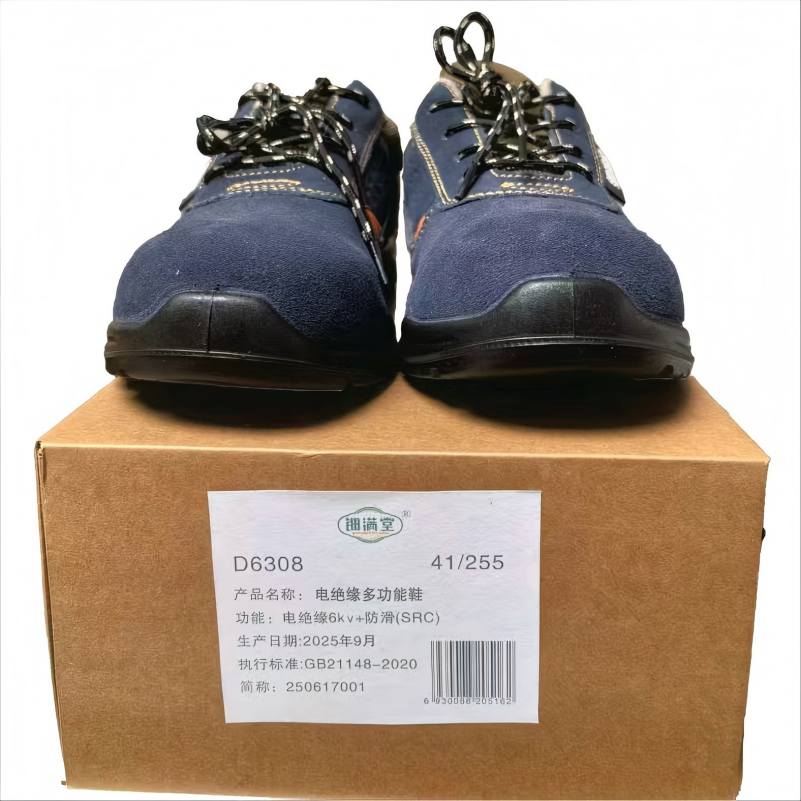 钿满堂电绝缘多功能鞋D6201/双高清大图