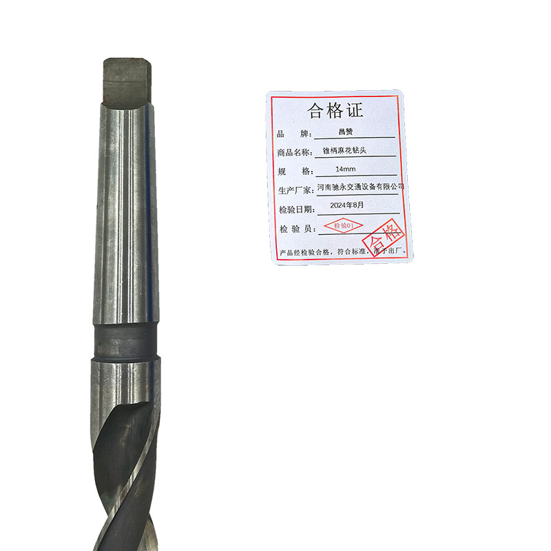 昌赞 锥柄麻花钻头 14mm 支高清大图