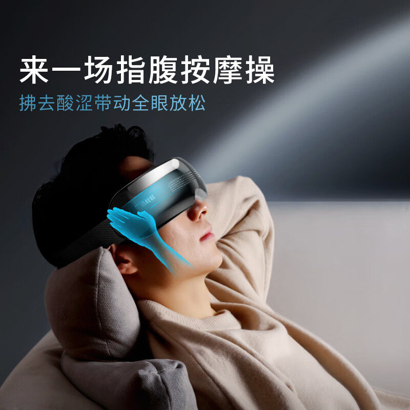 倍轻松(breo)眼部按摩器SeeX2Pro曜石黑高清大图