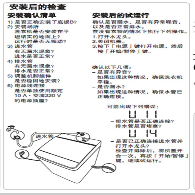 松下波轮洗衣机XQB100-QYA5F
