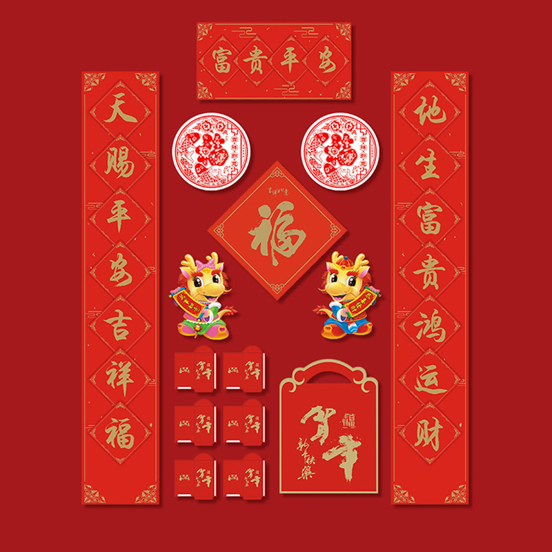 汇特益 对联 1.2米《富贵平安》礼袋-款40(单位:套)