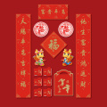 汇特益 对联 1.2米《富贵平安》礼袋-款40（单位：套）