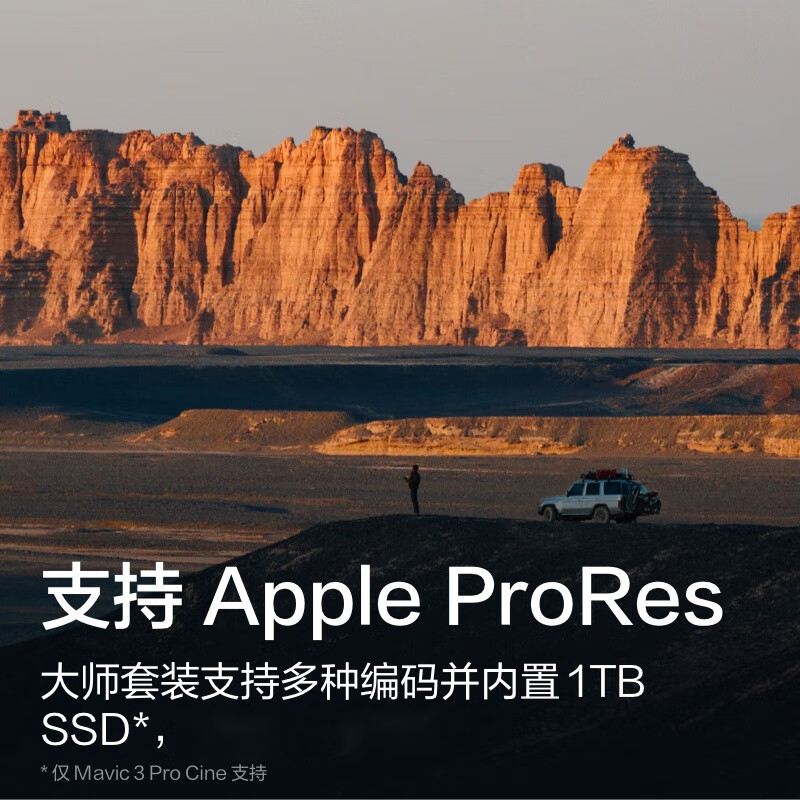 大疆DJI Mavic 3 Pro无人机 畅飞套装(DJI RC)御3三摄旗舰航拍机高清专业航拍器+随心换1年版高清大图