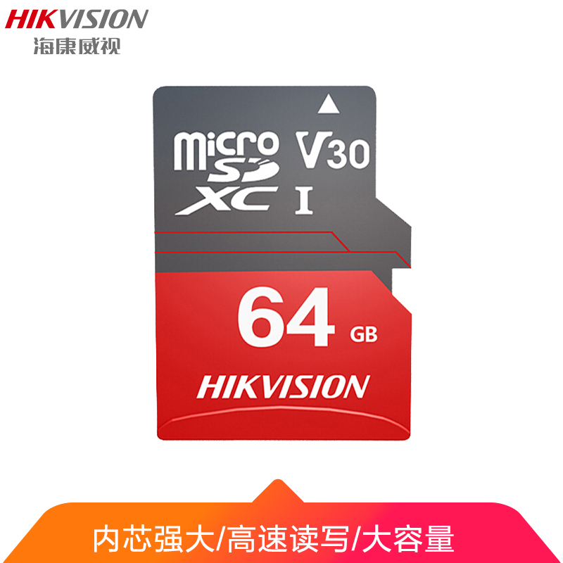 海康（HIKVISION）64GB SD卡 读92MB/s 高速传输 适用于多种设备 内存卡 全高清视频存储卡