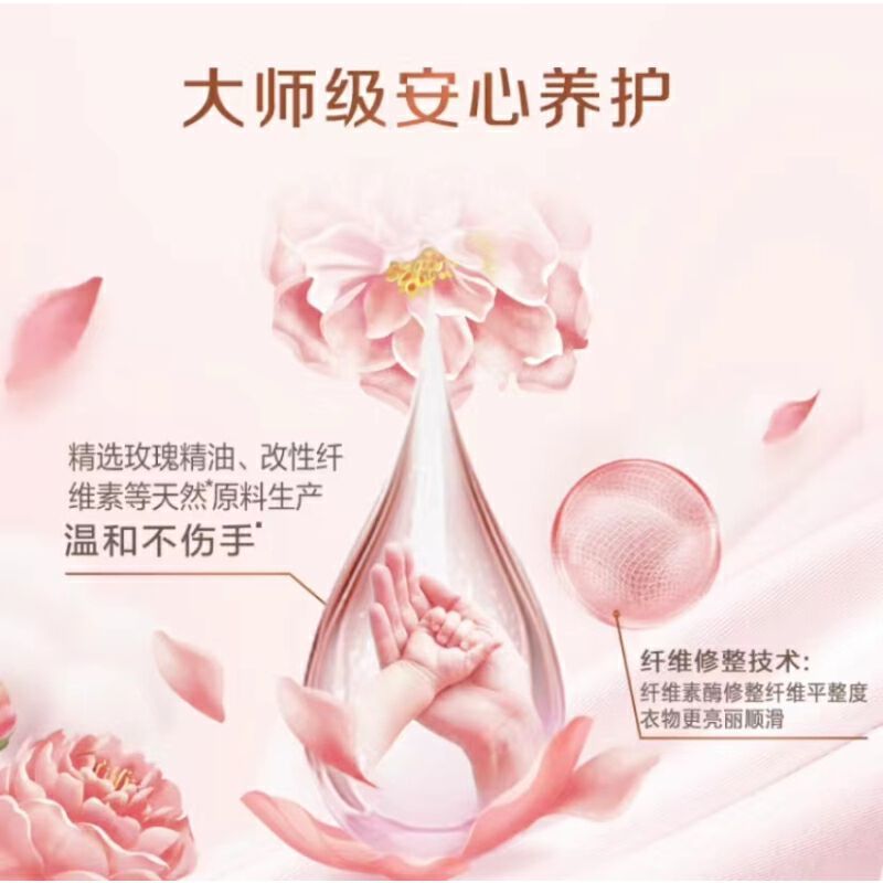 立白大师香氛天然无磷型洗衣粉 1650克高清大图