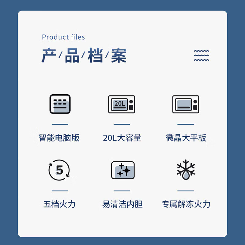 格兰仕微波炉 家用智能按键平板电脑版操作简单智能菜单P70F20CN3L-HP3S0 容量20L高清大图