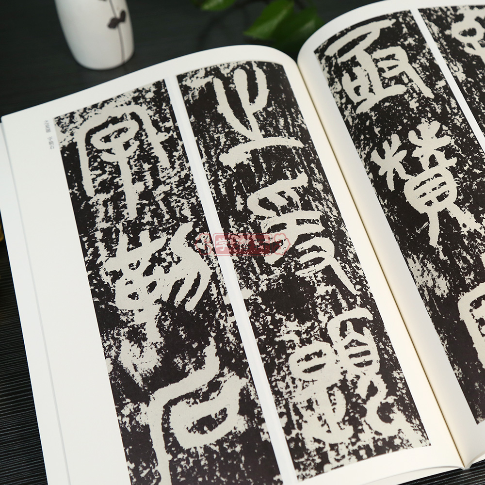 [正版]学海轩共5本吴昌硕篆书吴氏先世记西泠印社记小戎诗册石鼓文修震泽许塘记清代篆书名家彩色放大本毛笔字帖书籍中国书店高清大图