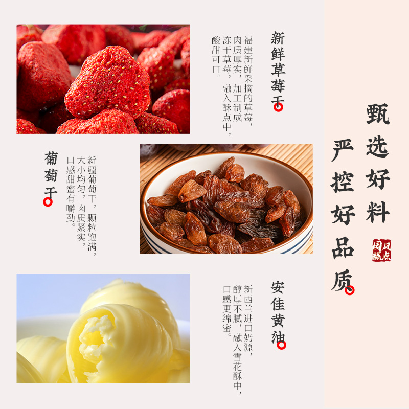 雅觅 草莓奶酪综合 雪花酥 300g/盒高清大图
