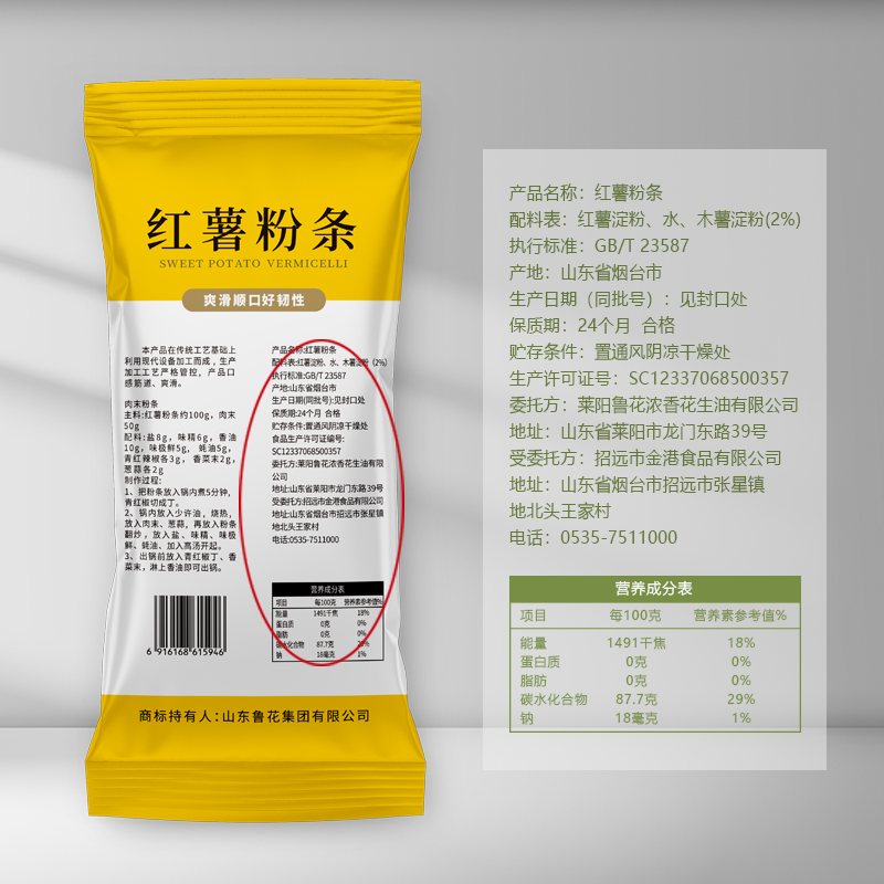 福花红薯粉条330g*1袋 红苕粉 酸辣粉麻辣烫炖粉条火锅食材高清大图