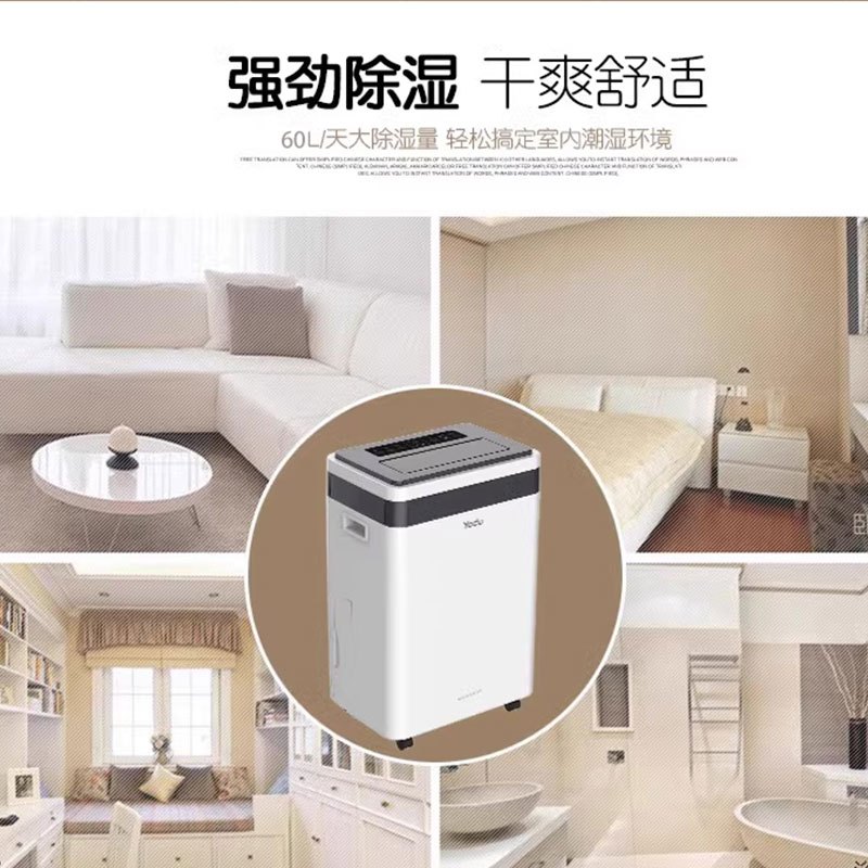 亚都(YADU)除湿机YD-C860G家用办公地下室客厅防潮抽湿干衣回南天60L/D自动除霜恒定湿度自动除湿24H定时