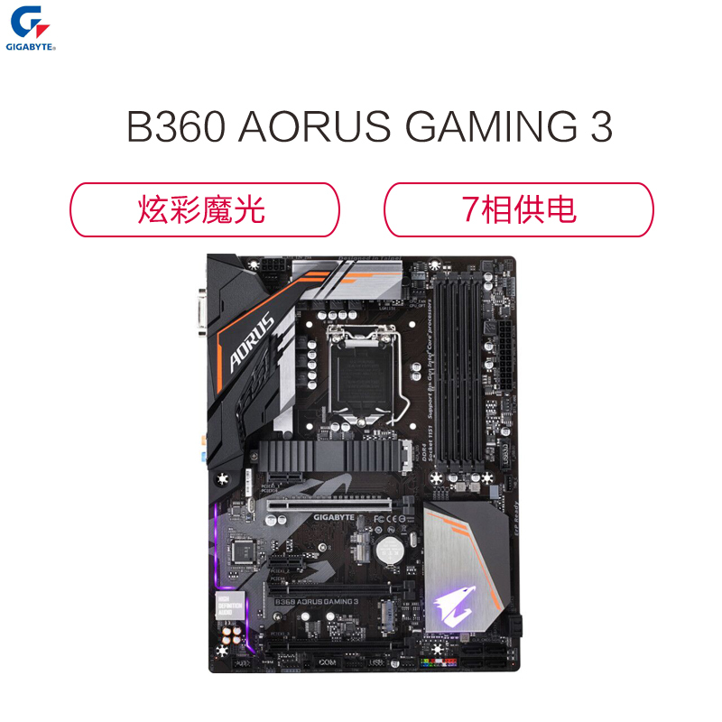 技嘉(GIGABYTE)B360 AORUS GAMING 3 电竞主板 ( Intel B360/LGA 1151)