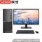 联想启天M420C-D058 I5-9500/8G/1T+128G/集显/23WLED台式电脑