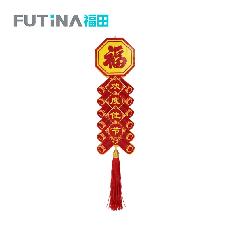 福田 欢度佳节福字彩灯 20*60cm 个高清大图