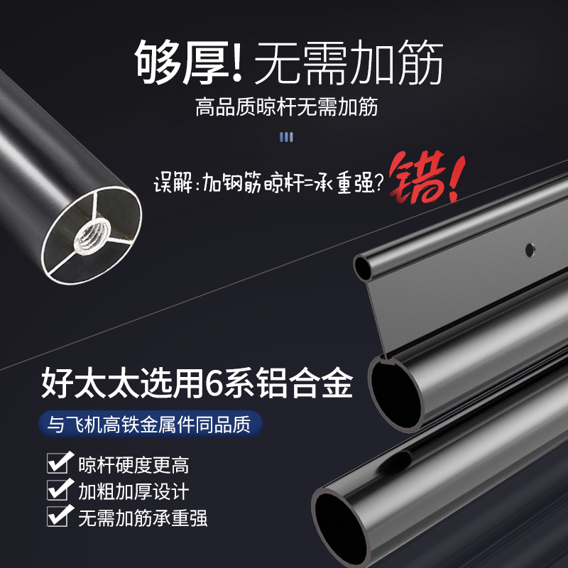 好太太升降晾衣架手摇四杆晒衣架家用阳台晾衣杆四杆式手动挂衣架D-1085素雅黑+4杆+12个衣架+保修三年