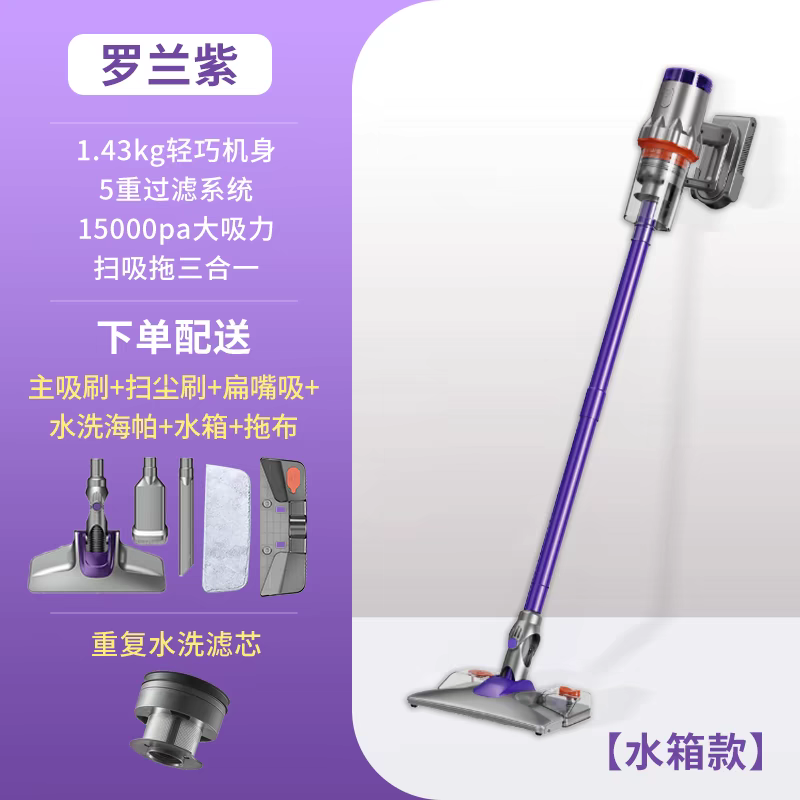 [门店专柜款]DAEWOO无线多功能一机多用家商用吸尘器[吸拖一体带水箱款]罗兰紫
