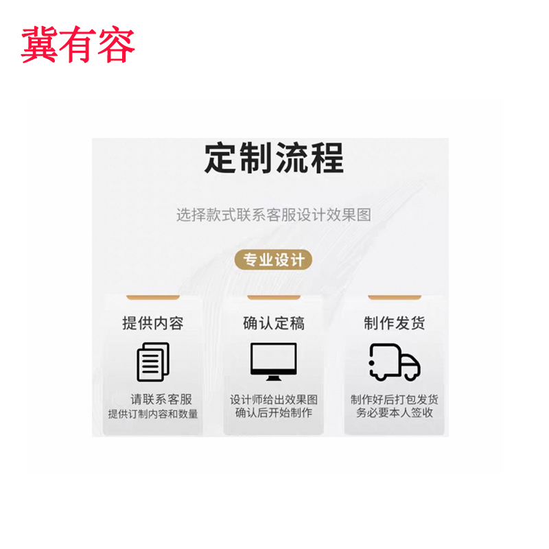 冀有容 木托铜牌 400*300mm 块高清大图