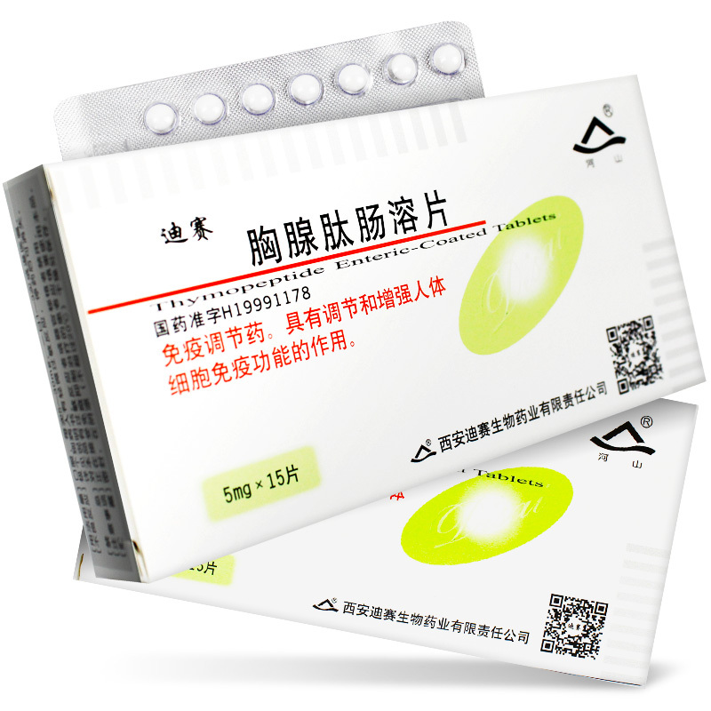 河山 胸腺肽肠溶片 5mg*15片/盒