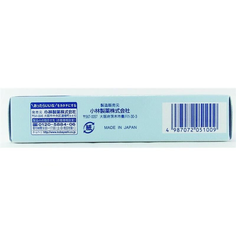 [日本进口]小林制药祛痘膏 夜用祛痘痘去粉刺痘印学生祛痘膏18g*2支
