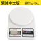 5KG/5g 无背光无电池英文版 家用小型SF-400电子秤台秤挂秤2-10KG/1g 烘焙精准食物称克称