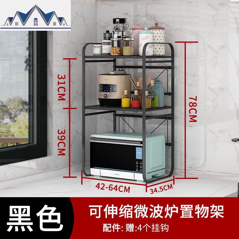 厨房微波炉置物架可伸缩多层落地式放电饭锅桌面收纳家用烤箱架子_294 三层微波炉架（黑色)