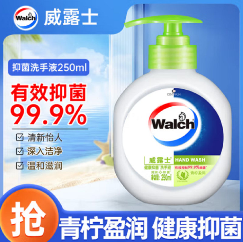 威露士 健康抑菌洗手液250ml 抑菌率99%(单位:瓶)