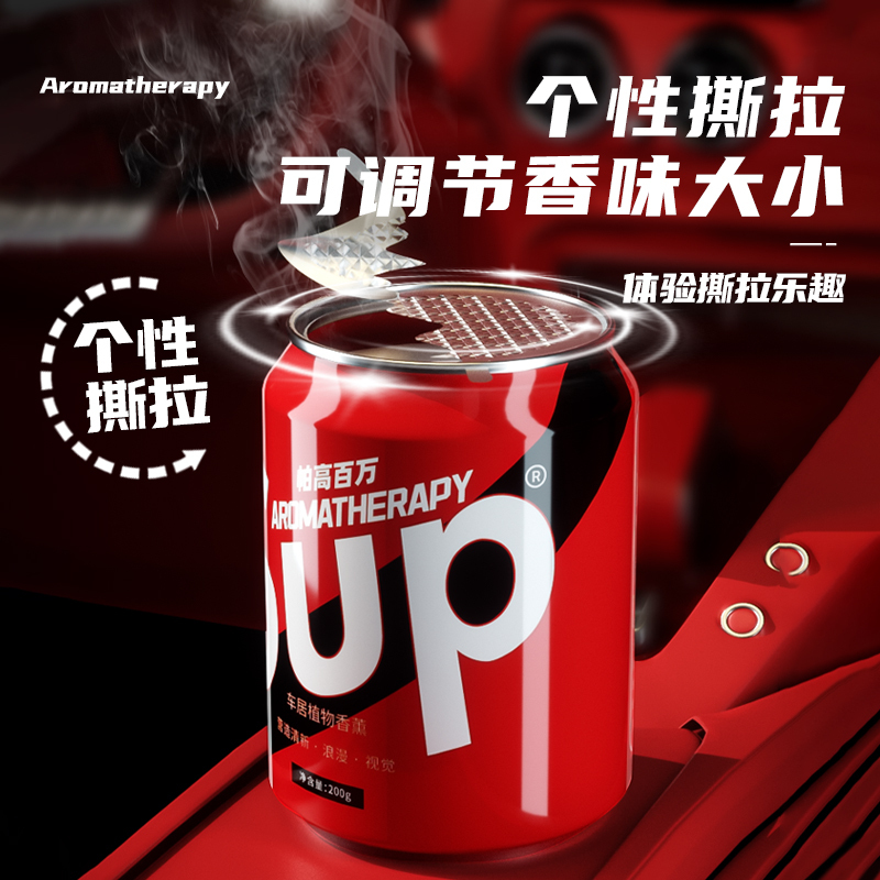 SUP潮牌网红车载香薰汽车香水高档男士专用高级香氛固体香膏