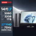 联想(Lenovo)GeekPro 台式电脑整机 I7-14700 32G 2T RTX5060 27英寸