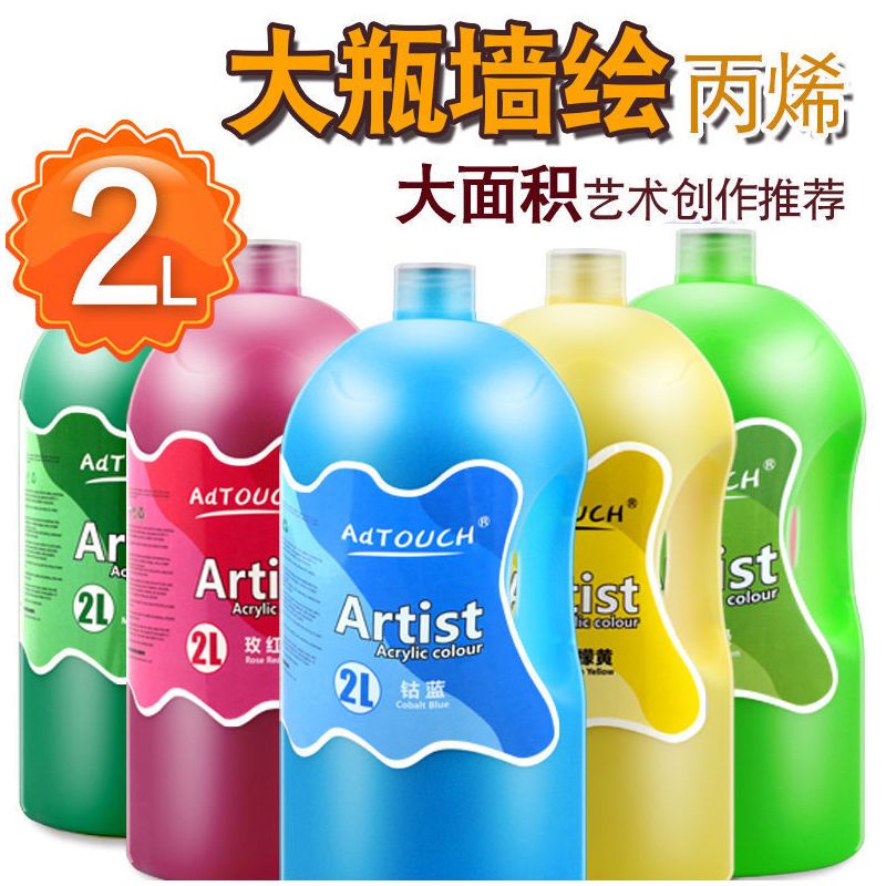 丙烯颜料套装2l大桶装墙绘手绘涂鸦防水不掉色丙烯画|桃红 2L大桶装送鸭嘴杆