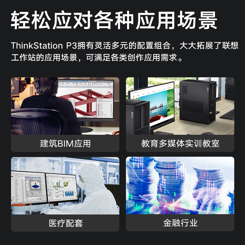 联想 P3工作站/i9-14900K/64G/2T SSD/10T SATA/RTX PRO4000 24G/3NBD高清大图