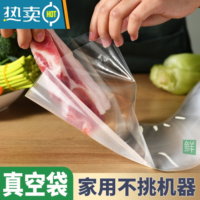 敬平网纹路真空机抽气压缩家用密封口塑料包装熟食阿胶糕保鲜袋子 19丝9*13cm[200个] 1