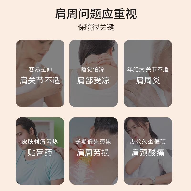 爱护佳石墨烯护肩保暖肩周炎治疗神器月子披肩膀颈椎坎肩睡觉男女
