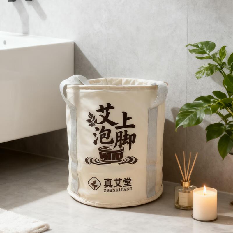 真艾堂艾上泡脚可折叠泡脚桶30*30cm高清大图