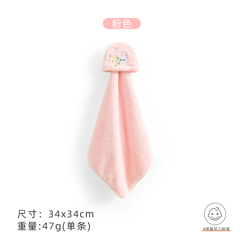 洁丽雅 擦手巾小毛巾厨房强吸水不掉毛加厚珊瑚绒可挂式可爱卡通抹布814-1 粉色W2290