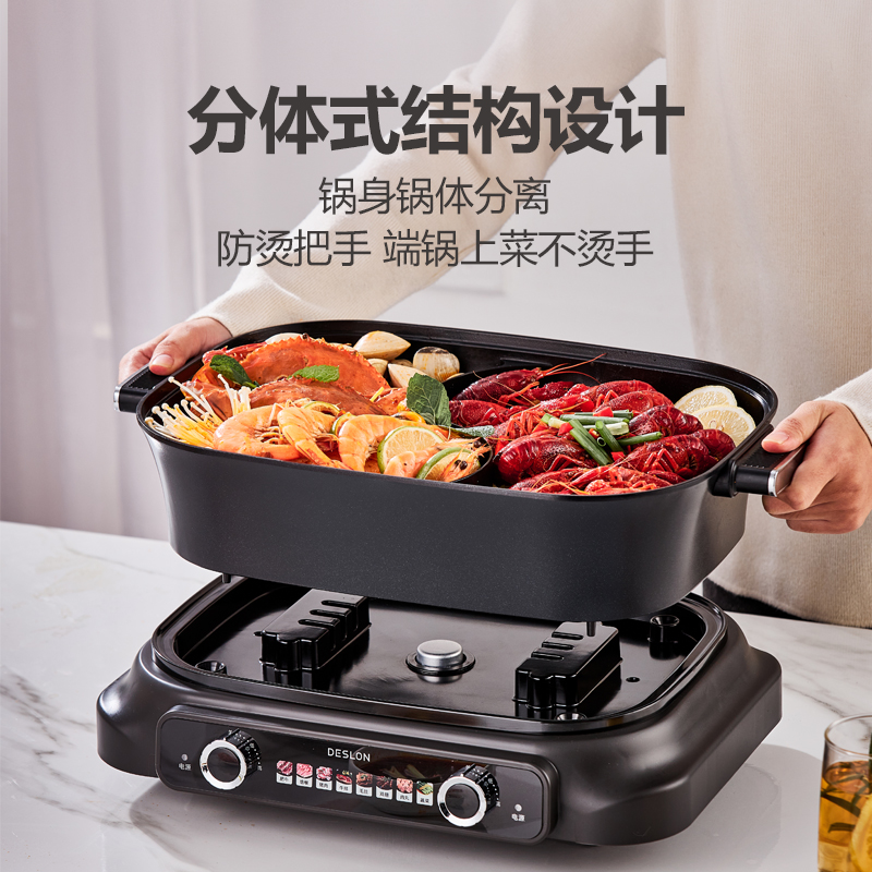 德世朗 多功能鸳鸯料理锅DDQ-HG129高清大图