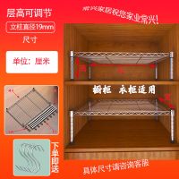 隔断柜铁架子厨柜网格橱柜橱房柜置物架隔层分层架衣橱收纳隔板厨 加粗16厘米高(送挂钩) 长40宽40