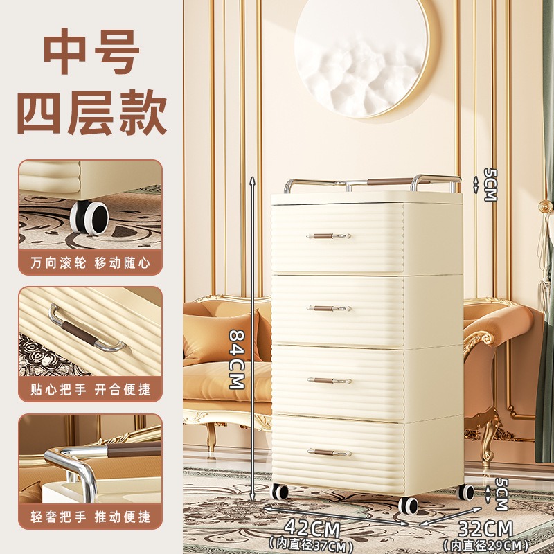 华普思抽屉式收纳柜家用多层玩具收纳箱可移动零食置物架轻奢塑料床头柜奶油色四层(42CM宽度)